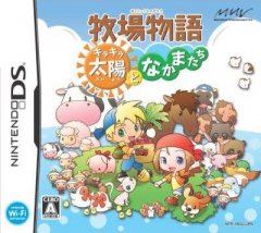 Harvest Moon: Sunshine Islands (JP)