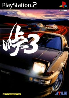 Road Rage 3 (JP)