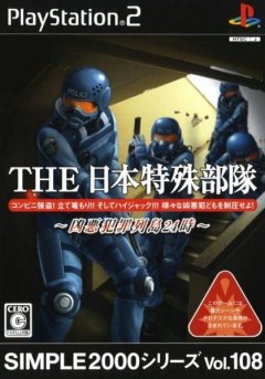 Special Forces (2006) (JP)