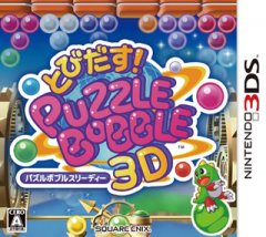 <a href='https://www.playright.dk/info/titel/puzzle-bobble-universe'>Puzzle Bobble Universe</a>    10/30