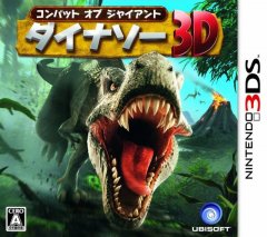<a href='https://www.playright.dk/info/titel/combat-of-giants-dinosaurs-3d'>Combat Of Giants: Dinosaurs 3D</a>    18/30