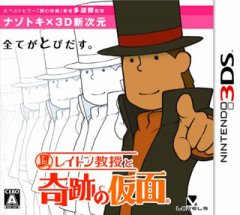 Professor Layton And The Miracle Mask (JP)