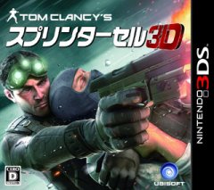 Splinter Cell: Chaos Theory (JP) Splinter Cell: Chaos Theory (JP)