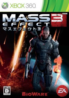 Mass Effect 3 (JP)