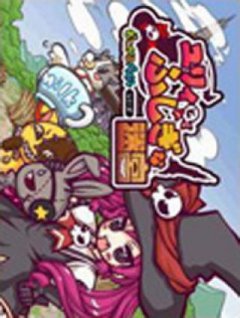 Otegaru Puzzle Series: Yurie To Fushigi Na Meikyuu (JP)