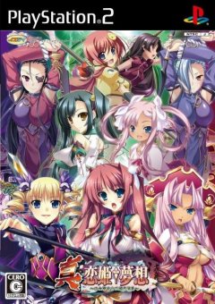 Shin Koihime Musou: Otome Ryouran * Sangokushi Engi (JP)