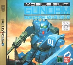 Mobile Suit Gundam: Side Story II (JP)