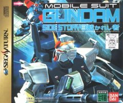 Mobile Suit Gundam: Side Story III (JP)