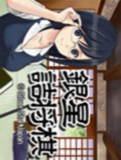 <a href='https://www.playright.dk/info/titel/ginsei-tsume-shogi'>Ginsei Tsume Shogi</a>    4/30