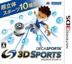 Sports Island 3D (JP)