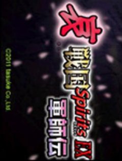 Ai... Sengoku Spirits EX: Gunshiden (JP)