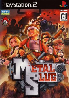 Metal Slug 3D (JP)