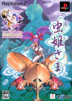 Mushihime-sama [Limited Edition] (JP)