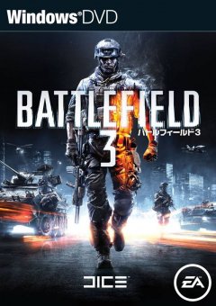 Battlefield 3 (JP)