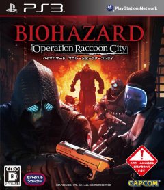 Resident Evil: Operation Raccoon City (JP)