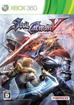 Soul Calibur V (JP)