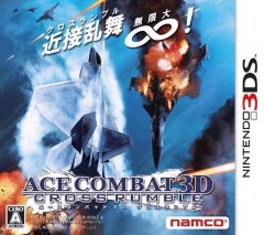 Ace Combat: Assault Horizon Legacy (JP)