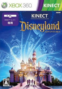 Kinect: Disneyland Adventures (JP)