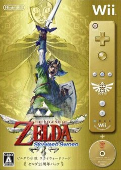 Legend Of Zelda, The: Skyward Sword [Limited Edition] (JP)