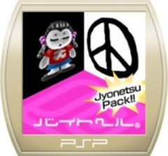 Baito Hell: Jyonetsu Pack!! (JP)