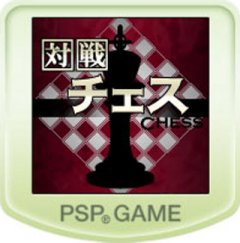 Taisen Chess (JP)