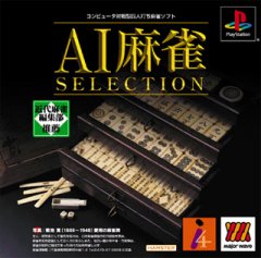 AI Mahjong Selection (JP)