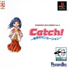 Catch! Kimochi Sensation (JP)