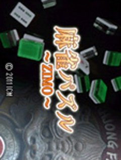 Mahjong Puzzle: Zimo (JP)