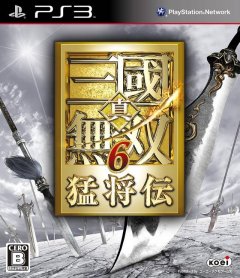 Dynasty Warriors 7: Xtreme Legends (JP)