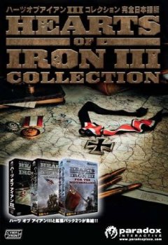 Hearts Of Iron III Collection (JP)