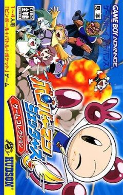 Bomberman Jetters: Game Collection (JP)