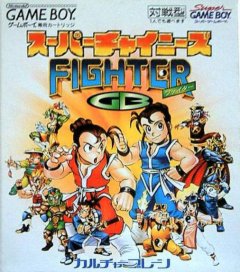 Super Chinese Fighter GB (JP)