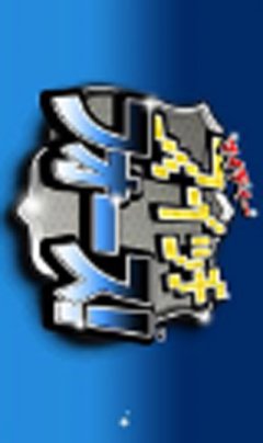 Mighty Switch Force! (JP)