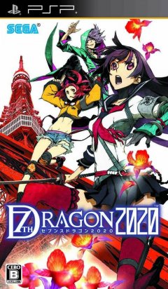 7th Dragon 2020 (JP)