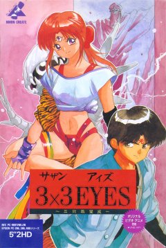3x3 Eyes: Sanjiyan Henjou (JP)