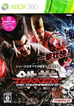 Tekken Tag Tournament 2 (JP)