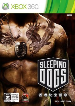 Sleeping Dogs (JP)