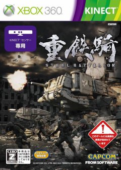 Steel Battalion: Heavy Armor (JP)