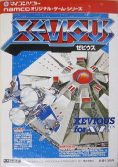 Xevious (JP)