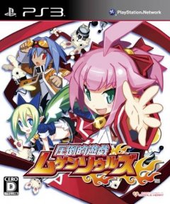 Mugen Souls (JP)