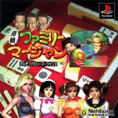 Ganso Family Mahjong 2 (JP)
