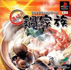 <a href='https://www.playright.dk/info/titel/gourmet-action-game-manpuku-nabe-kazoku'>Gourmet Action Game: Manpuku!! Nabe Kazoku</a>    9/30