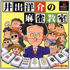 Ide Yosuke No Mahjong Kyoshitsu (JP)