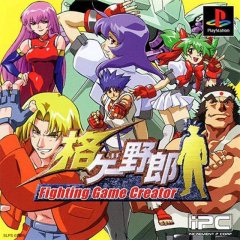 Kakuge-Yaro: Fighting Game Creator (JP)