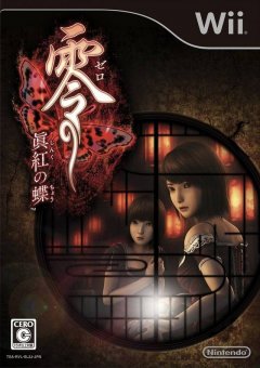 Fatal Frame 2: Crimson Butterfly (JP)