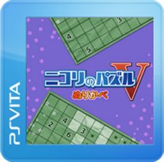 Nikoli No Puzzle V: Nurikabe (JP)