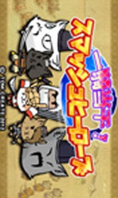 Smash Cat Heroes (JP)