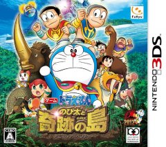 Doraemon: Nobita No Kiseki No Shima (JP)