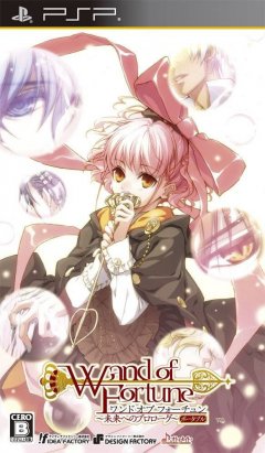 Wand Of Fortune: Mirai E No Prologue Portable (JP)