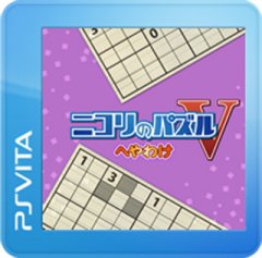 Nikoli No Puzzle V: Heyawake (JP)